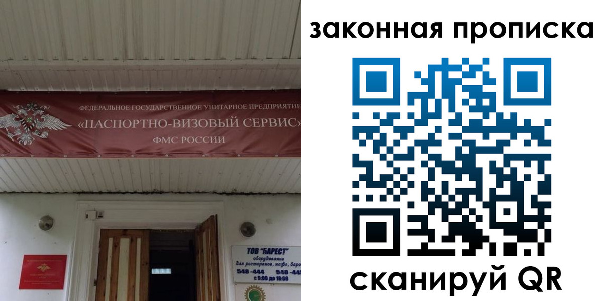 миграционный учет в Керчи