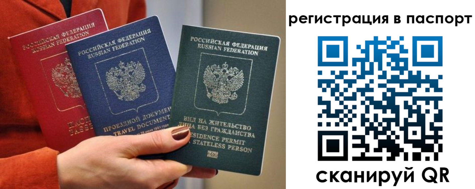 прописка поиск в Керчи