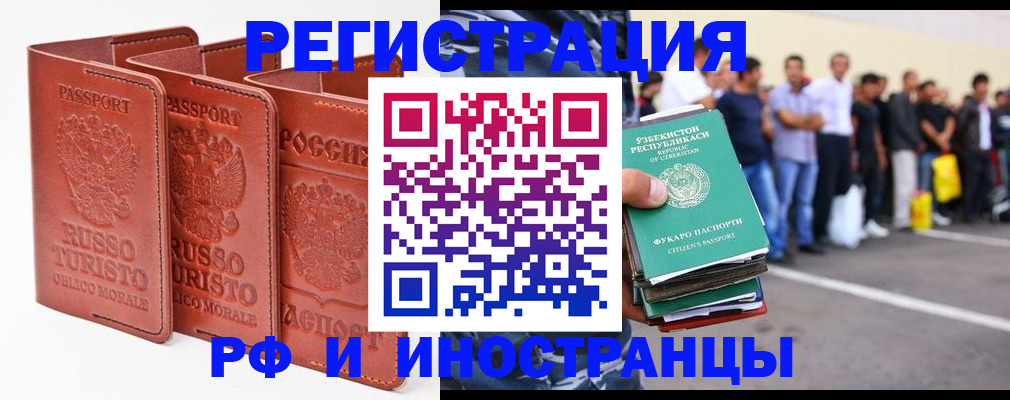 временная регистрация госуслуги в Керчи