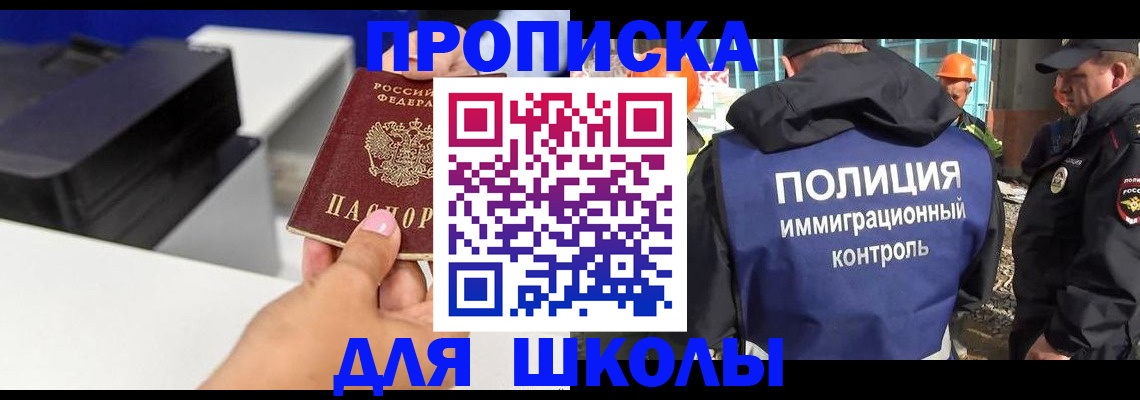 регистрация для дет. сада в Керчи