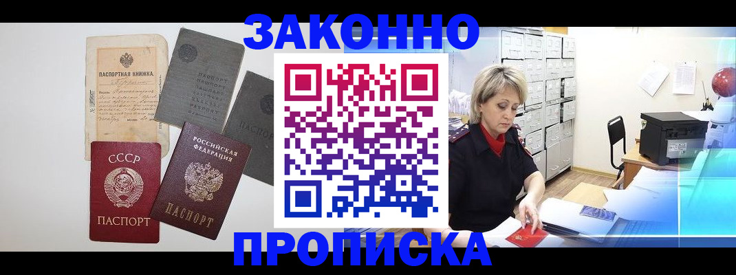 временная регистрация 2025 в Керчи