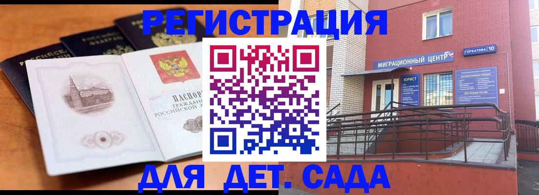 прописка гарантия в Керчи